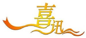 喜訊！熱烈祝賀廣州澳盾再次認定為高新技術(shù)企業(yè)