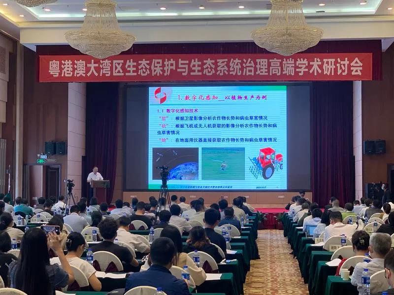 院士專家齊聚廣州，共商大灣區(qū)綠色發(fā)展良策